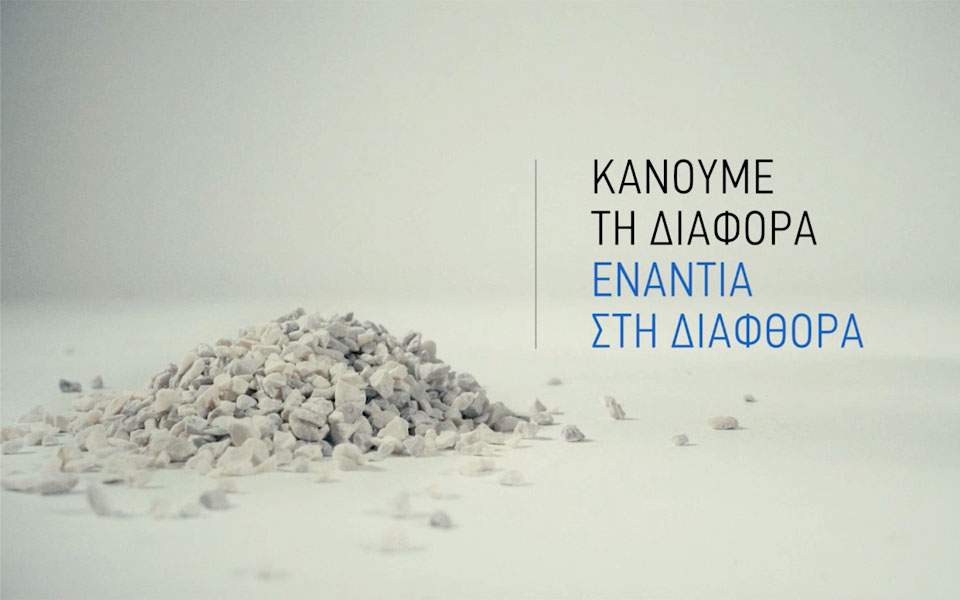 Αποτέλεσμα εικόνας για διαφθορα ελλαδα