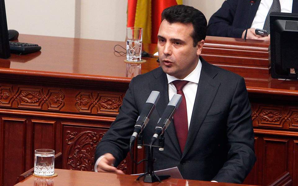 διευκρινίσεις-από-την-πγδμ-για-τα-τέσσερα-«αγκάθια»-στη-συμφωνία-των-πρεσπών διευκρινίσεις-από-την-πγδμ-για-τα-τέσσερα-«αγκάθια»-στη-συμφωνία-των-πρεσπών