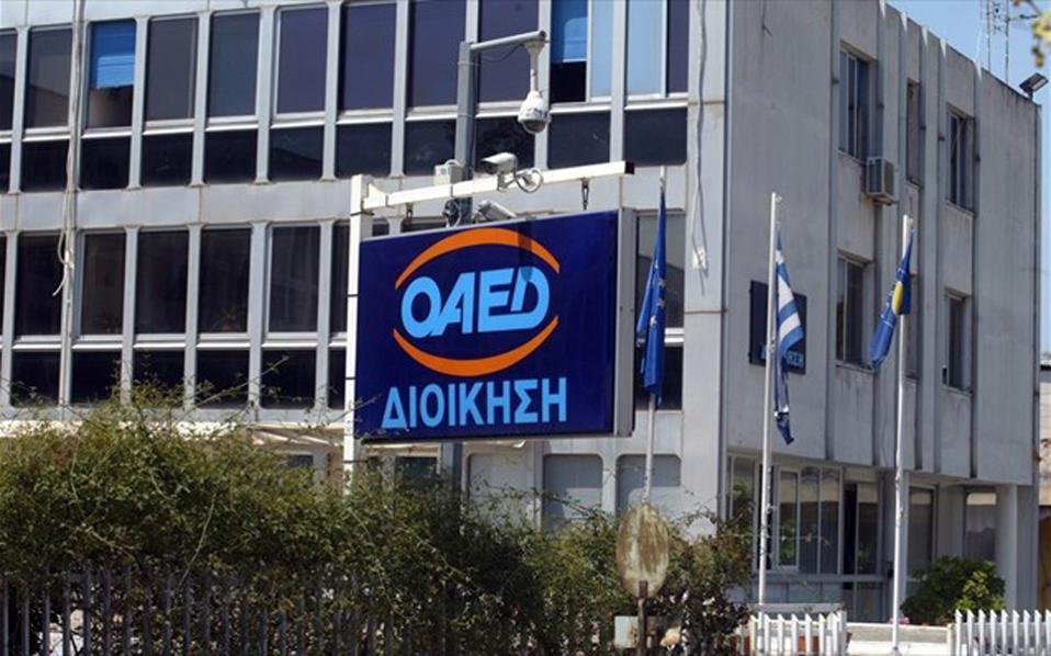 Αναδρομική κράτηση εισφοράς υπέρ ΟΑΕΔ στους τραπεζοϋπαλλήλους | Ελληνική Οικονομία | Η ΚΑΘΗΜΕΡΙΝΗ