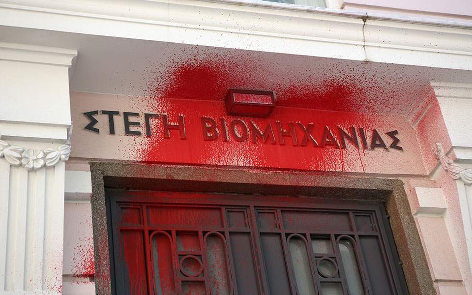 Ποινή φυλάκισης σε 2 μέλη του Ρουβίκωνα για την επίθεση στον ΣΕΒ