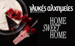 2_glykes_alximies_digital-banners_templates_960x600