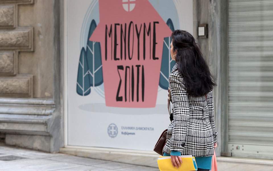 Η Ελλάδα που έγινε παγκόσμιο σημείο αναφοράς