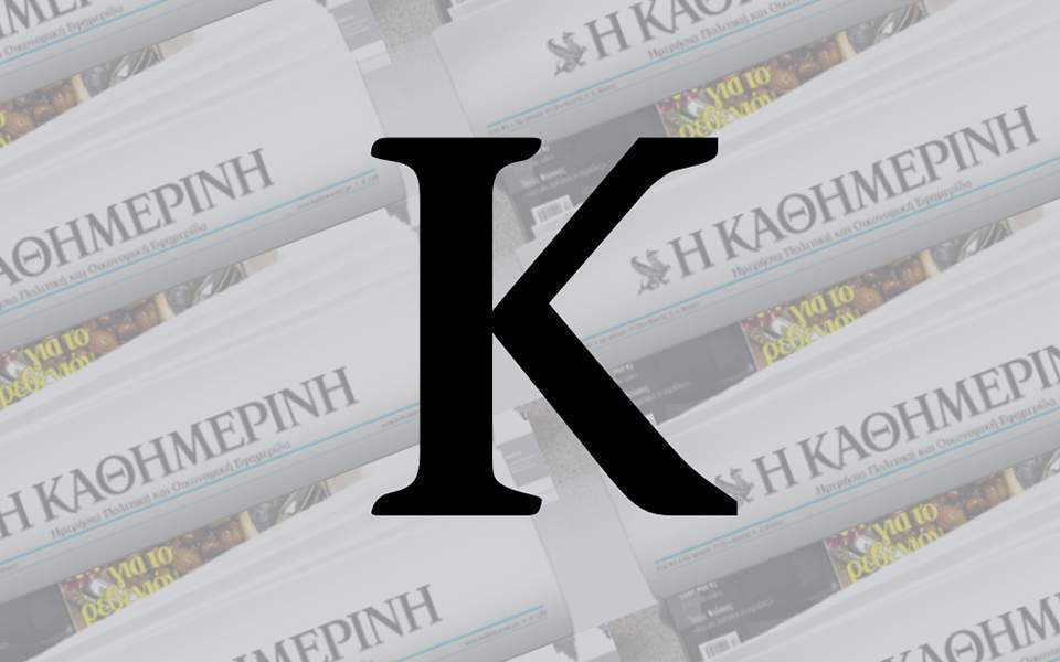Γράματα Aναγνωστών 1
