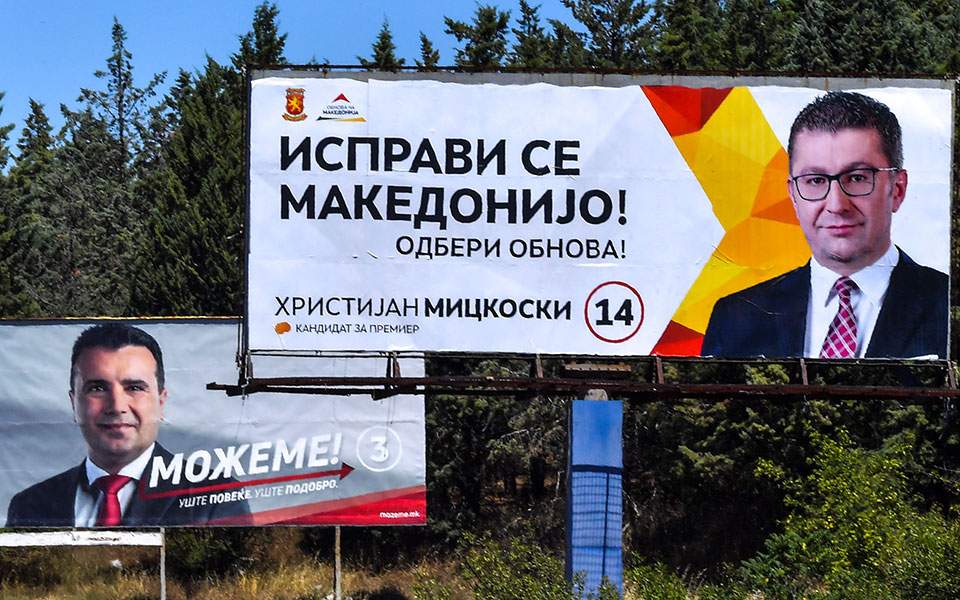 Η Βόρεια Μακεδονία αποφασίζει το μέλλον της