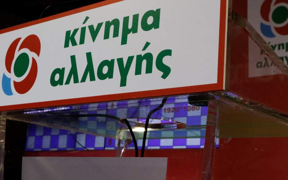 Δίωξη Παπαγγελόπουλου για οκτώ αδικήματα ζητεί το ΚΙΝΑΛ