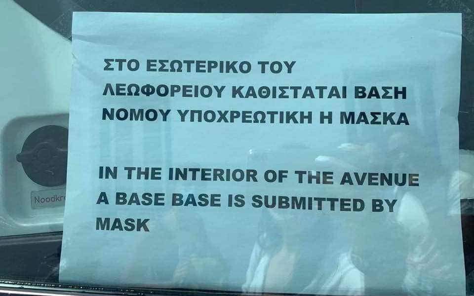 Θεωρείο (02/08/2020)
