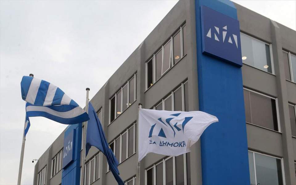 Ν.Δ.: Καλεί τον ΣΥΡΙΖΑ να πάρει ξεκάθαρη θέση για χρήση μάσκας και άνοιγμα σχολείων