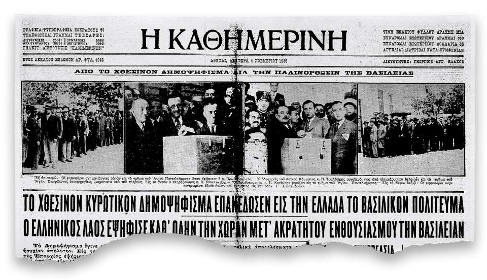 Προ-χρονολογίων